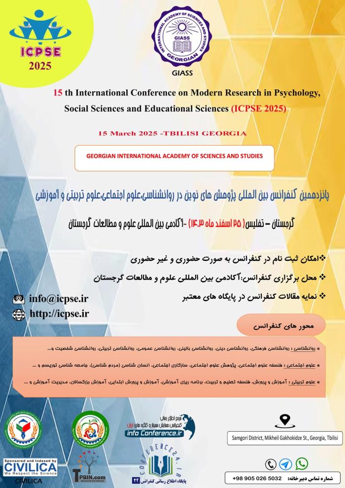 پوستر همایش